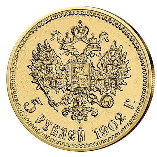 Rückseite Goldmünze 3,87 Gramm 5 Rubel Russland diverse Jahrgänge, der Hersteller staatl. Prägeanstalten Russland