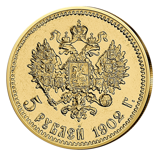 5 Rubel Gold Russland Rückseite