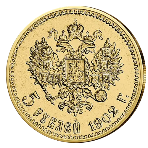 Rückseite Goldmünze 3,87 Gramm 5 Rubel Russland diverse Jahrgänge, der Hersteller staatl. Prägeanstalten Russland