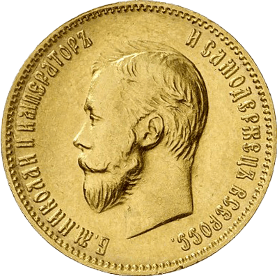 Vorderseite Goldmünze 7,74 Gramm 10 Rubel Russland diverse Jahrgänge, der Hersteller staatl. Prägeanstalten Russland