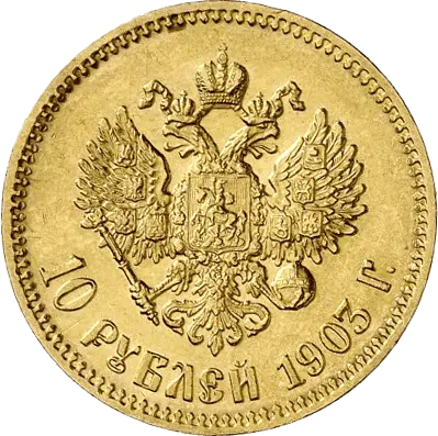 Rückseite Goldmünze 7,74 Gramm 10 Rubel Russland diverse Jahrgänge, der Herstelle