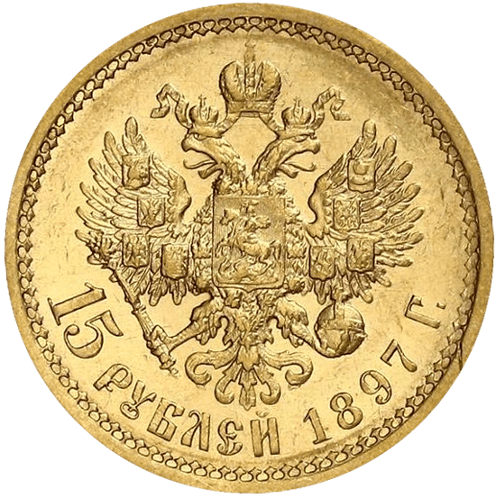 15 Rubel Gold Russland Rückseite