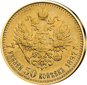 7,5 Rubel Gold Russland Rückseite